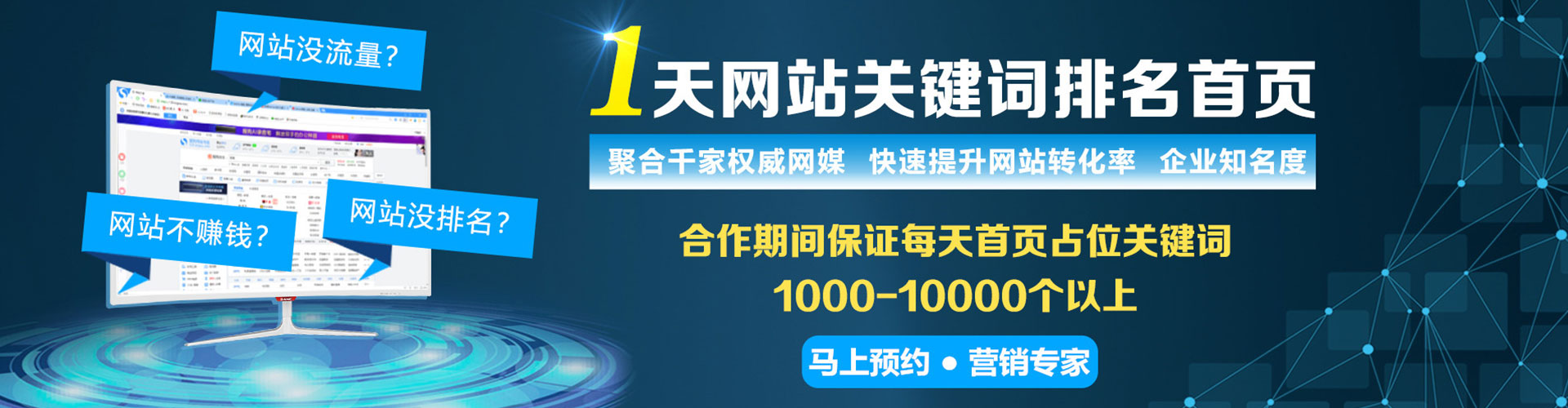 延寿sem投放